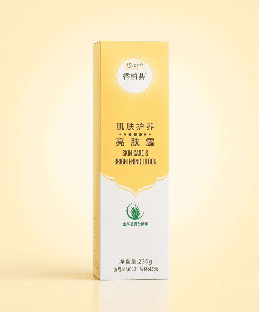 Skin Care and Brightening Lotion